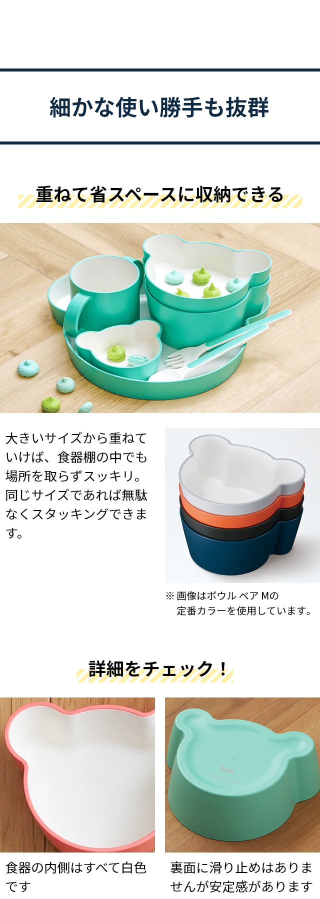 tak. (タック) キッズディッシュ ギフトボックス ベア ラッキー7 (KIDS DISH gift box bear lucky 7)