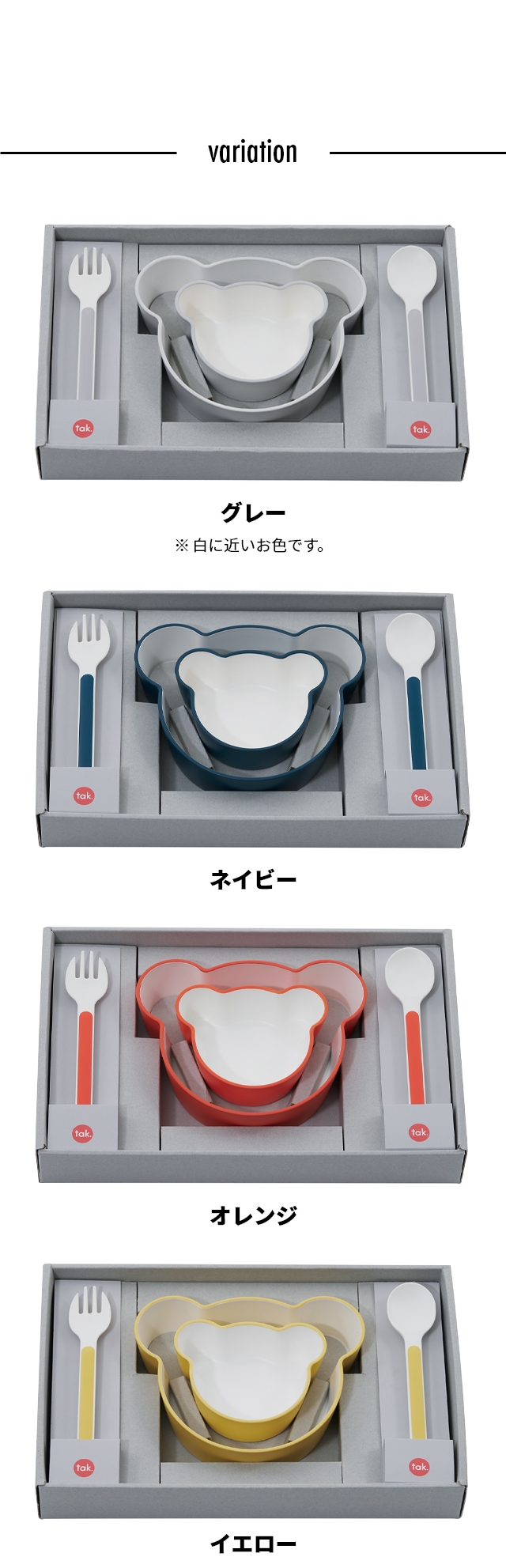 tak. (タック) キッズディッシュ ギフトボックス ベア マイン (KIDS DISH gift box bear mine)