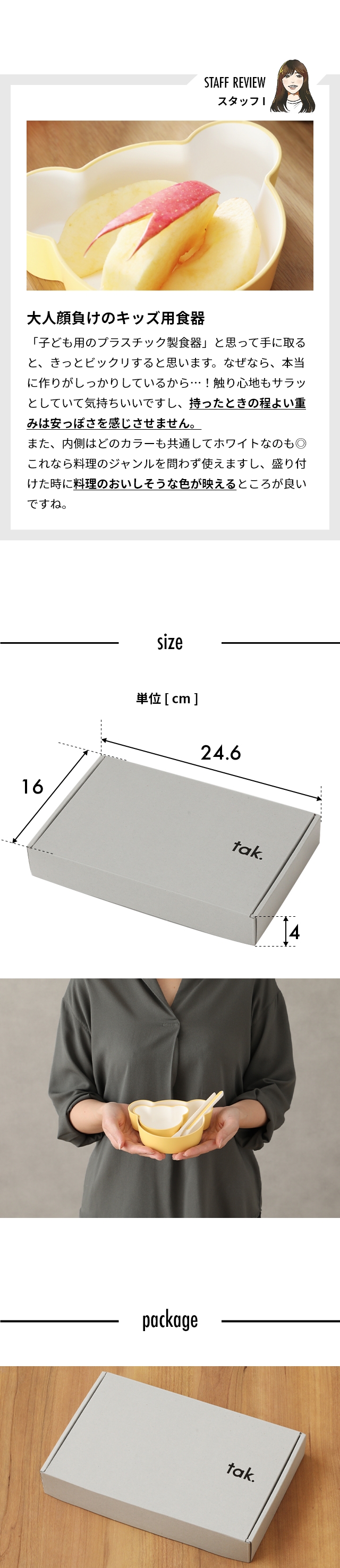 tak. (タック) キッズディッシュ ギフトボックス ベア マイン (KIDS DISH gift box bear mine)