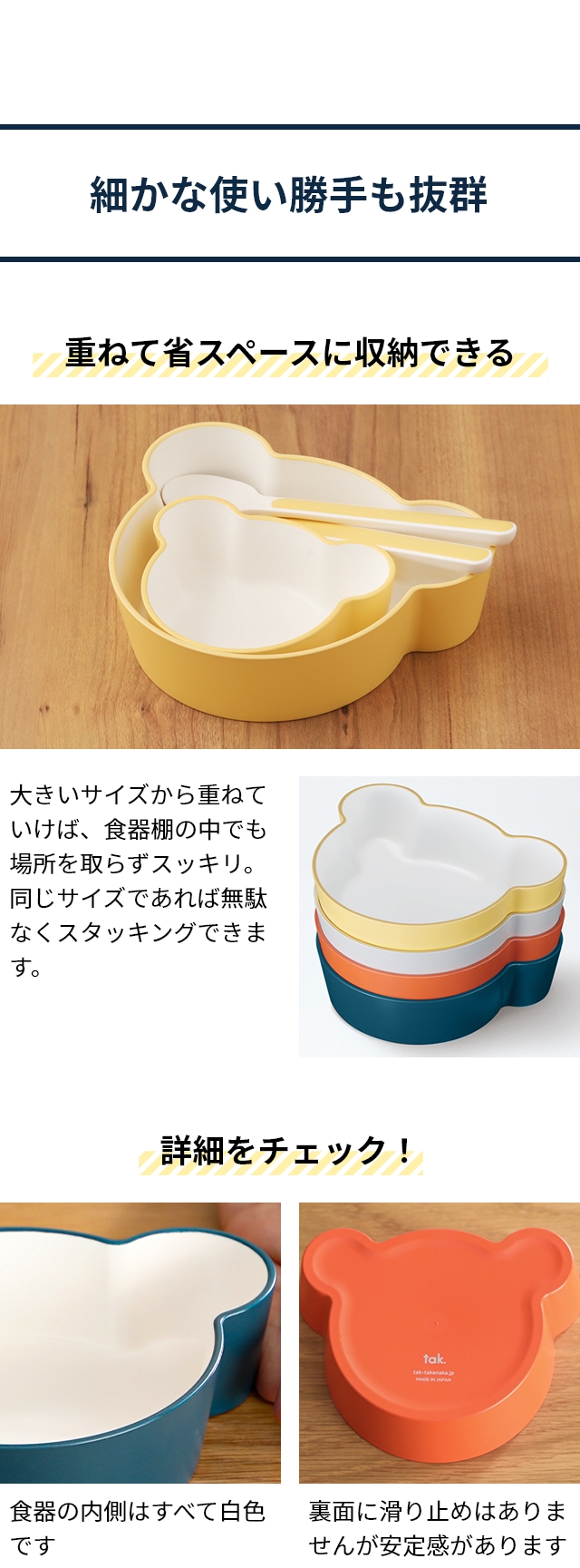 tak. (タック) キッズディッシュ ギフトボックス ベア マイン (KIDS DISH gift box bear mine)