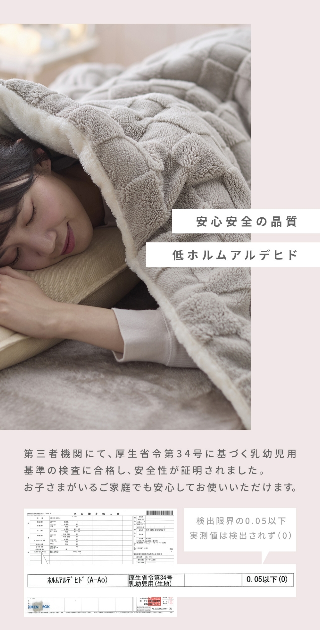 カシミヤタッチのふわぽか3層毛布 吸湿発熱わた入り ハーフ