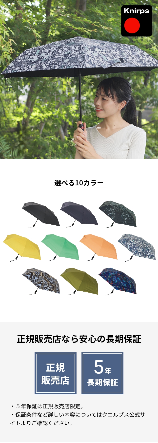 クニルプス（Knirps） Ultra Light Duomatic Safety U.220