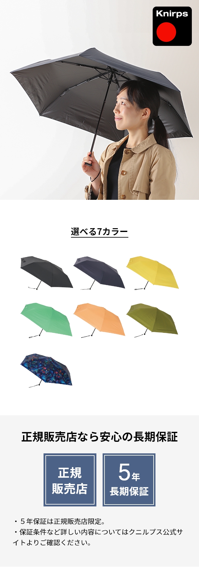 クニルプス（Knirps） Ultra Light Slim Manual US.050