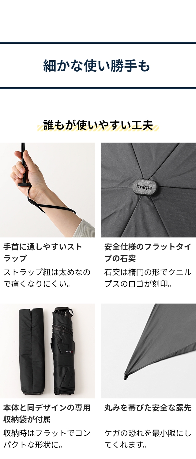 クニルプス（Knirps） Ultra Light Slim Manual US.050