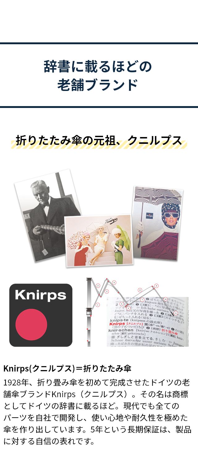 クニルプス（Knirps） X4U