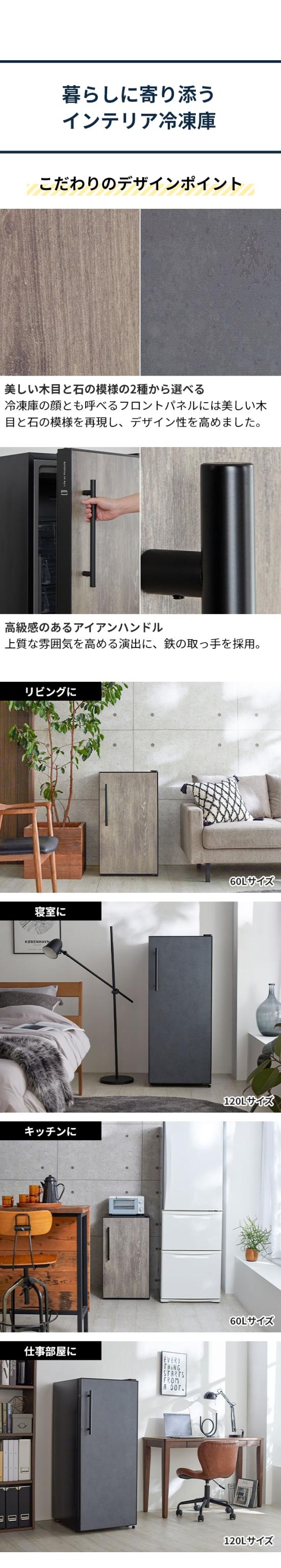 Life on Products (ライフオンプロダクツ) ノンフロン冷凍庫 60L LPRKC001