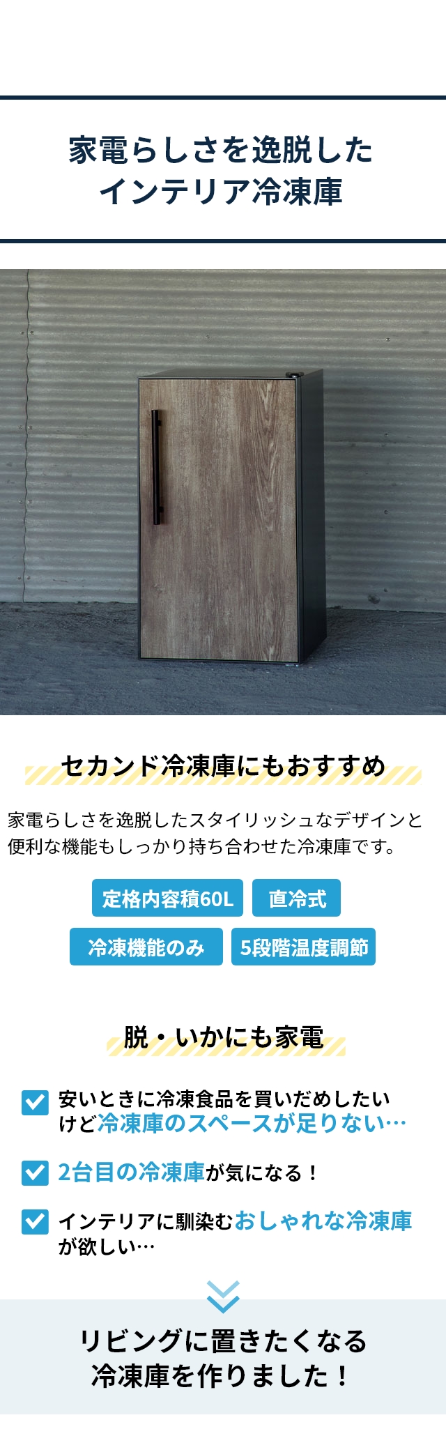 Life on Products (ライフオンプロダクツ) ノンフロン冷凍庫 60L LPRKC001