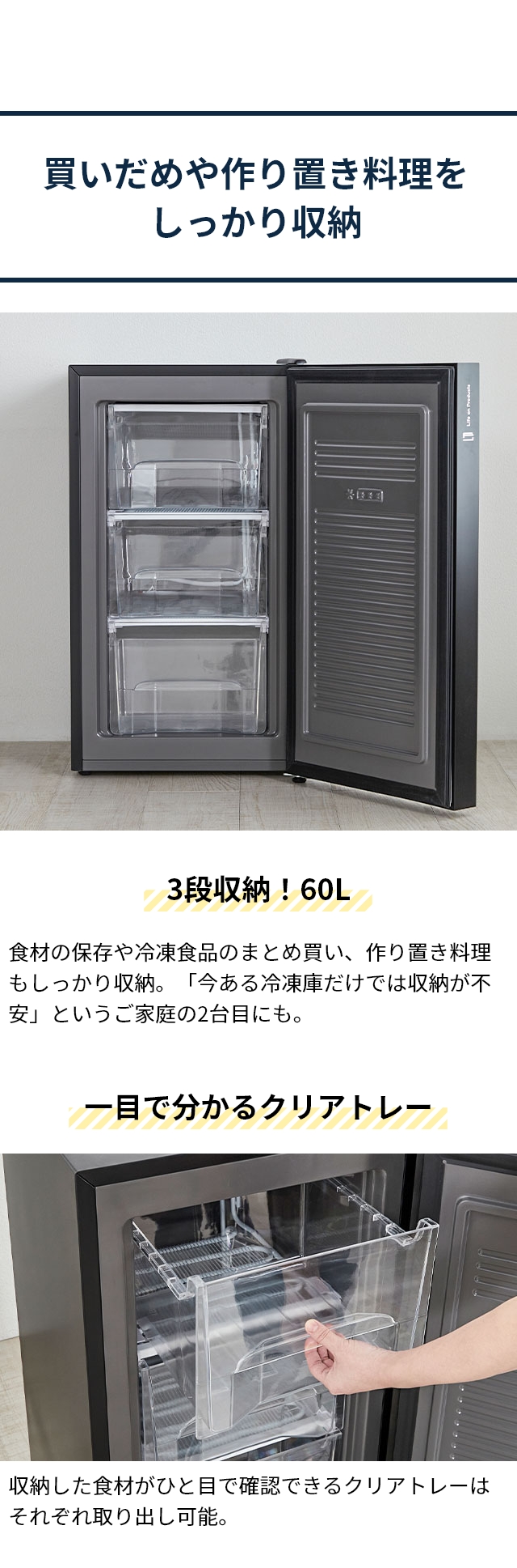 Life on Products (ライフオンプロダクツ) ノンフロン冷凍庫 60L LPRKC001