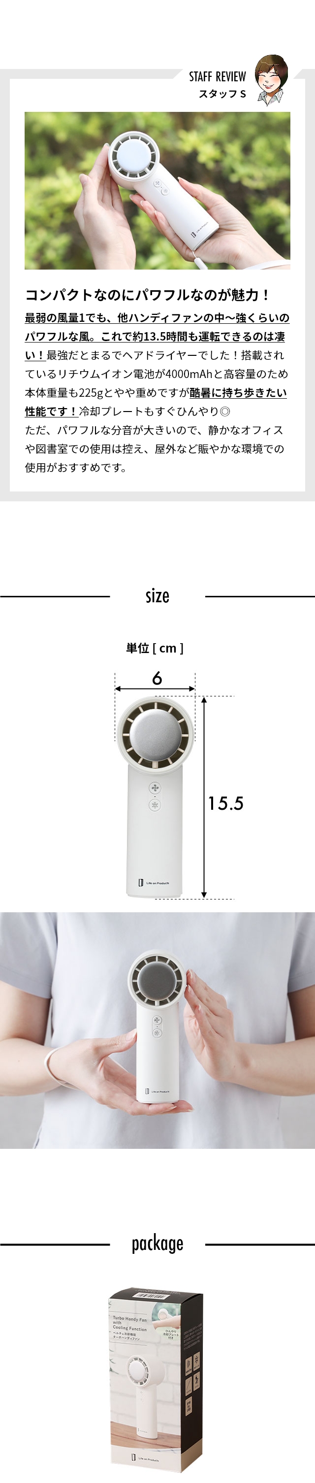 Life on Products (ライフオンプロダクツ) ペルチェ冷却機能ターボハンディファン LCAF022