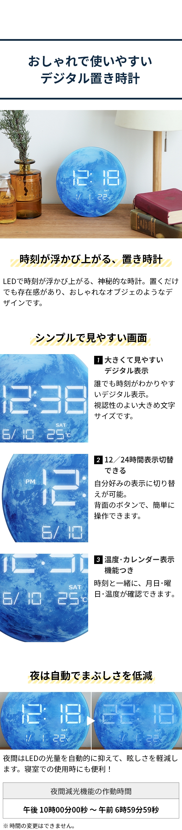 ノア精密 MAG (マグ) デジタルLED置時計 T-791