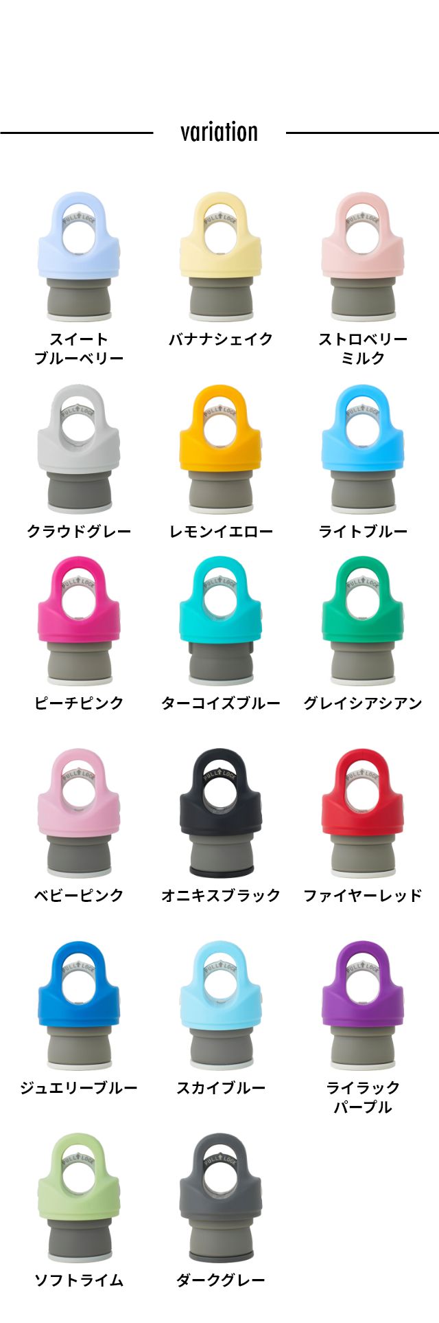 REVOMAX (レボマックス) 専用カラーキャップ