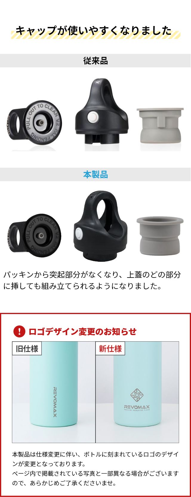 REVOMAX (レボマックス) 16oz 473ml