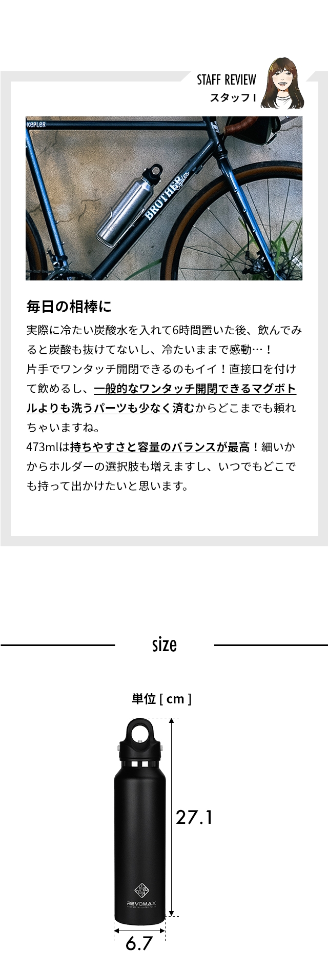 REVOMAX (レボマックス) 16oz 473ml