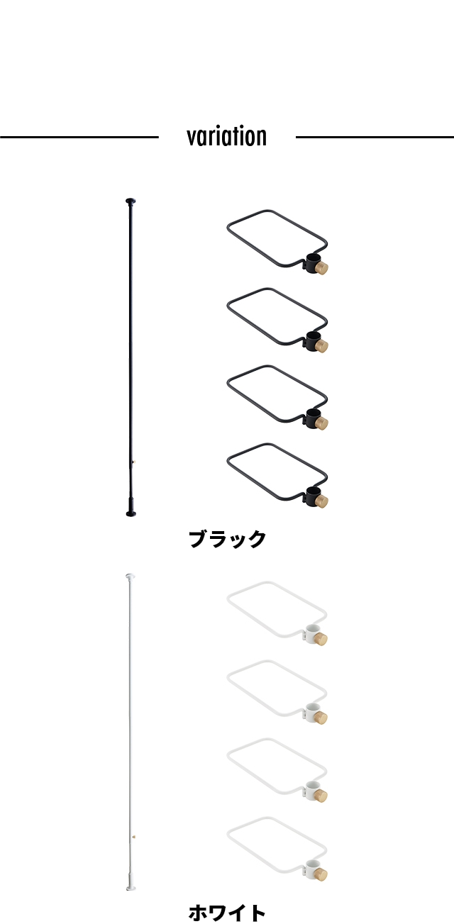 DRAW A LINE（ドローアライン） シューズラックセット（テンションロッドC、シューズラック×4個）