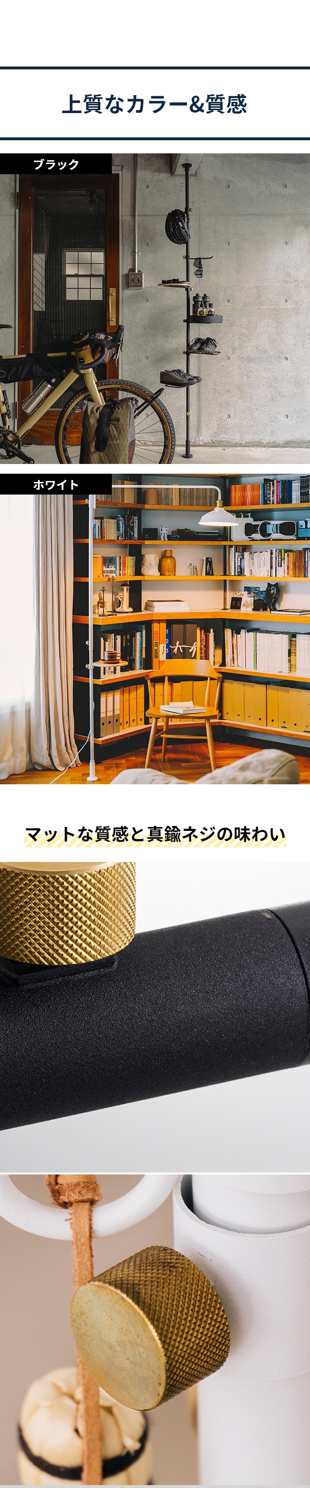 DRAW A LINE（ドローアライン） シューズラックセット（テンションロッドC、シューズラック×4個）