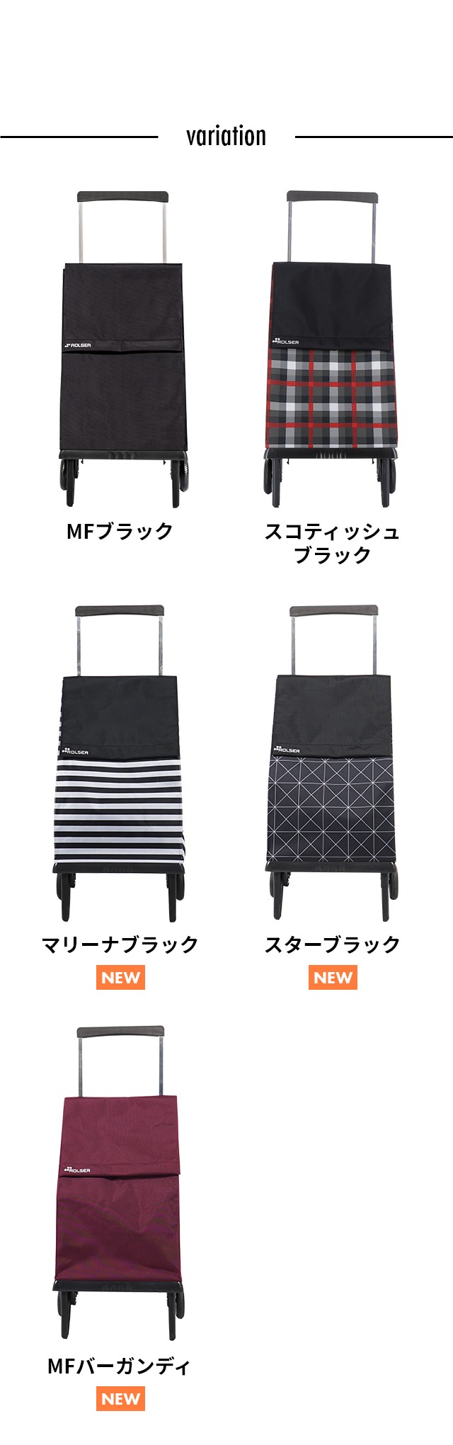 ROLSER（ロルサー） プレガマティック