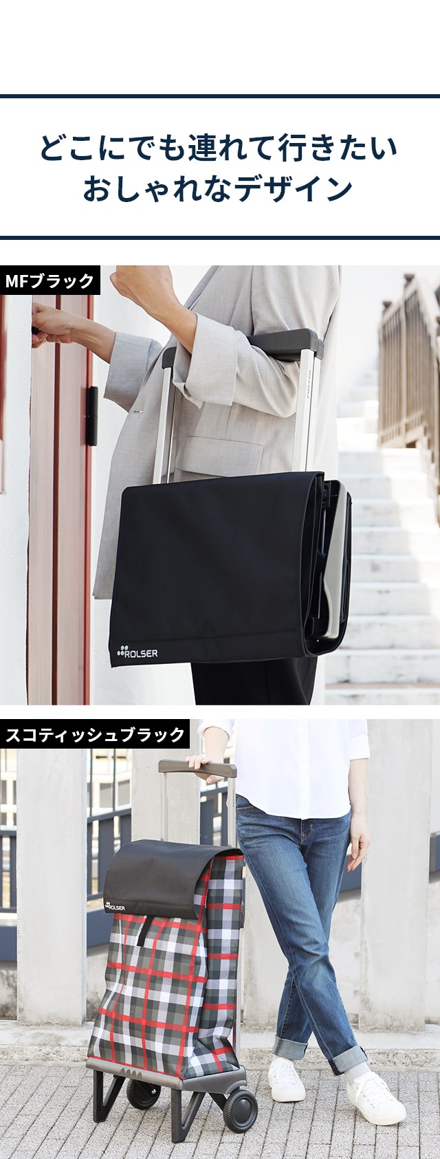 ROLSER（ロルサー） プレガマティック