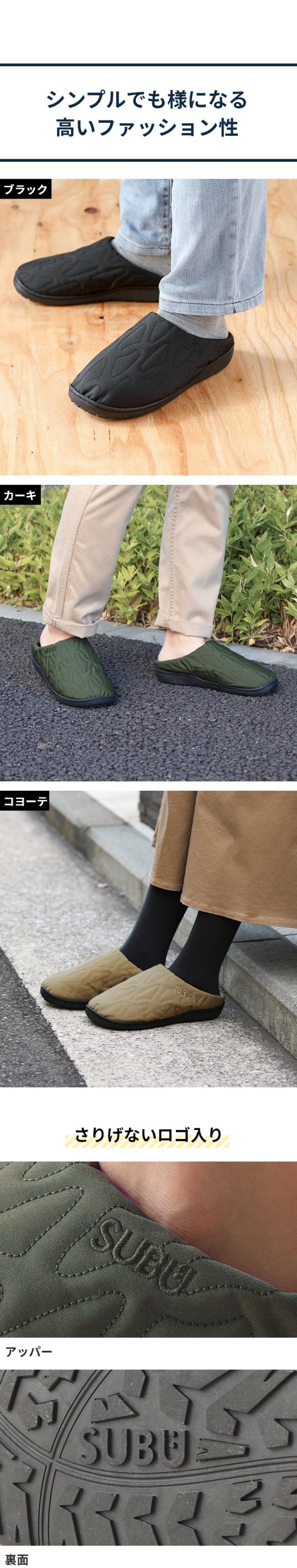 スブ ナンネン アウトライン (SUBU NANNEN Outline)