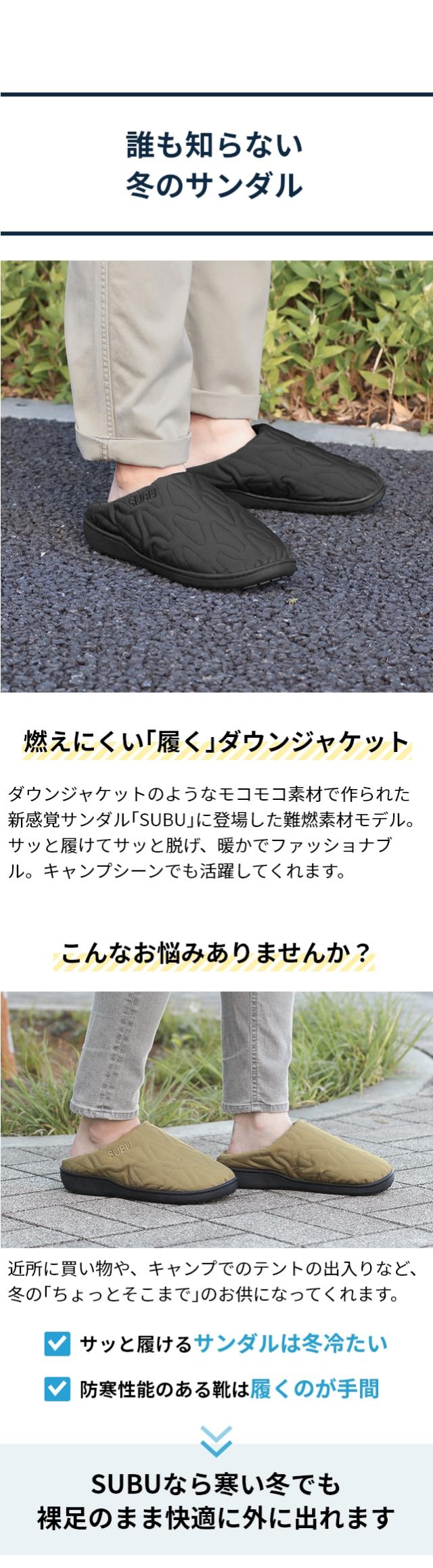 スブ ナンネン アウトライン (SUBU NANNEN Outline)