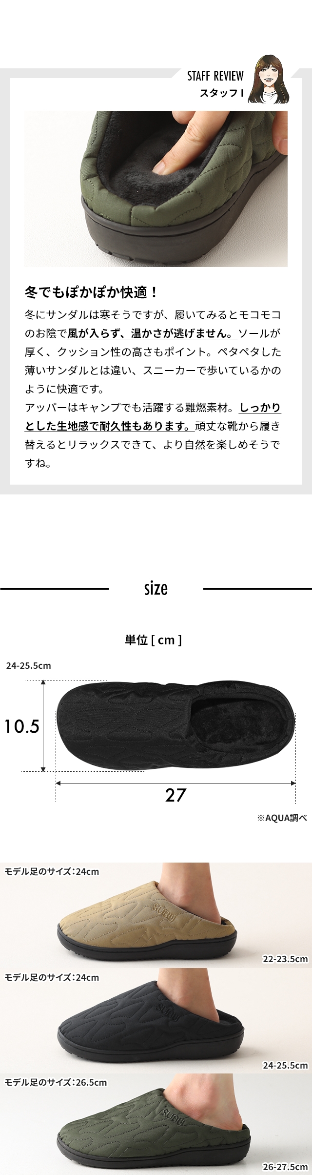 スブ ナンネン アウトライン (SUBU NANNEN Outline)