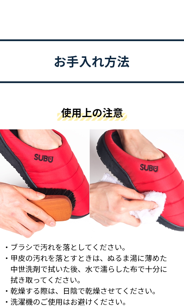 スブ ナンネン アウトライン (SUBU NANNEN Outline)