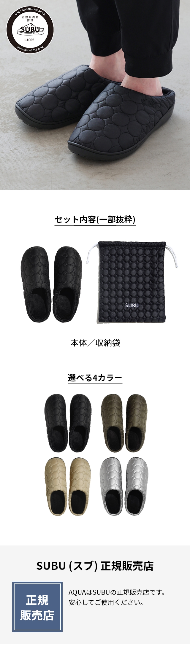 スブ サークル(SUBU Circle)