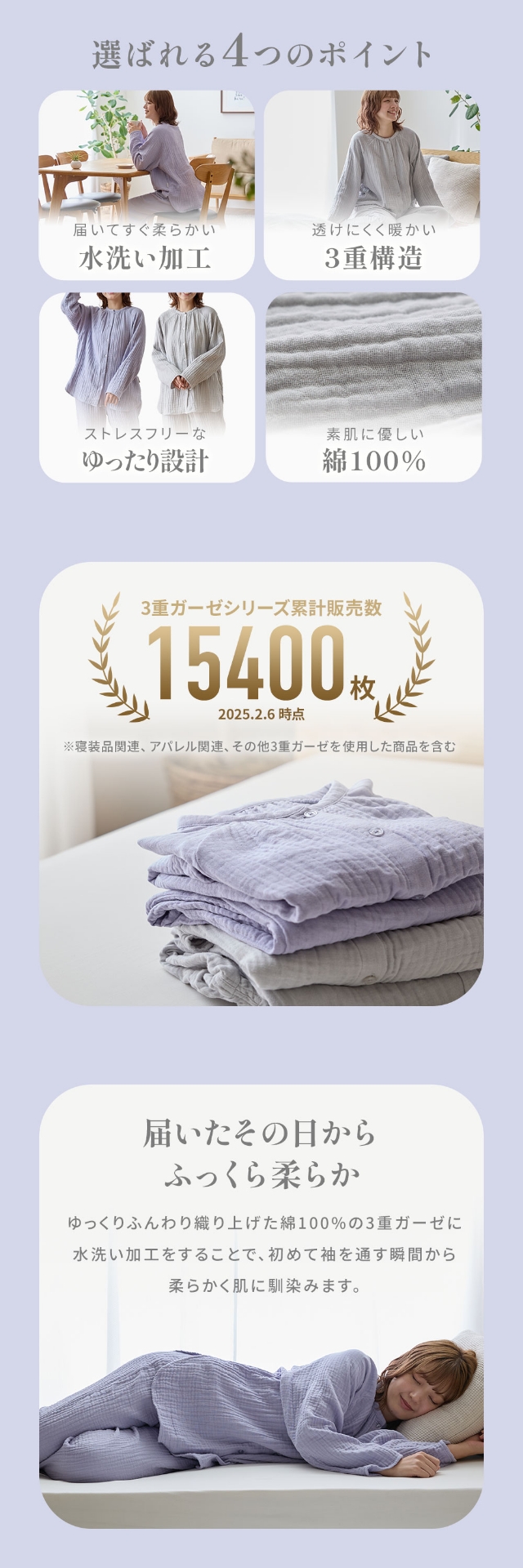 yucuss （ユクスス） 3重ガーゼパジャマ 上下セット