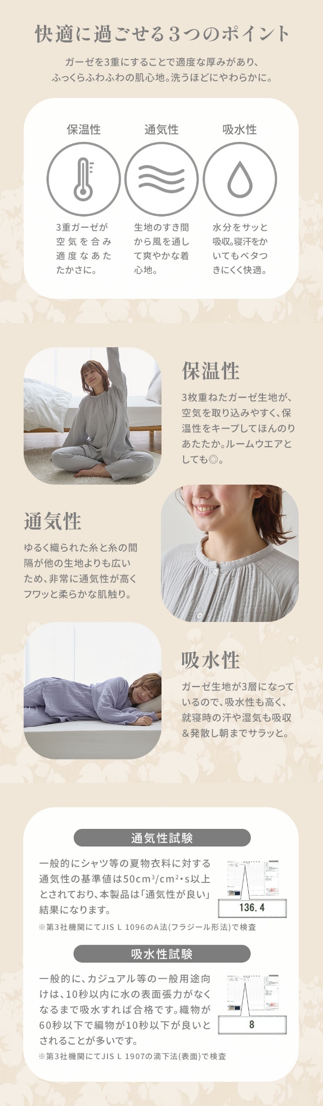 yucuss （ユクスス） 3重ガーゼパジャマ 上下セット