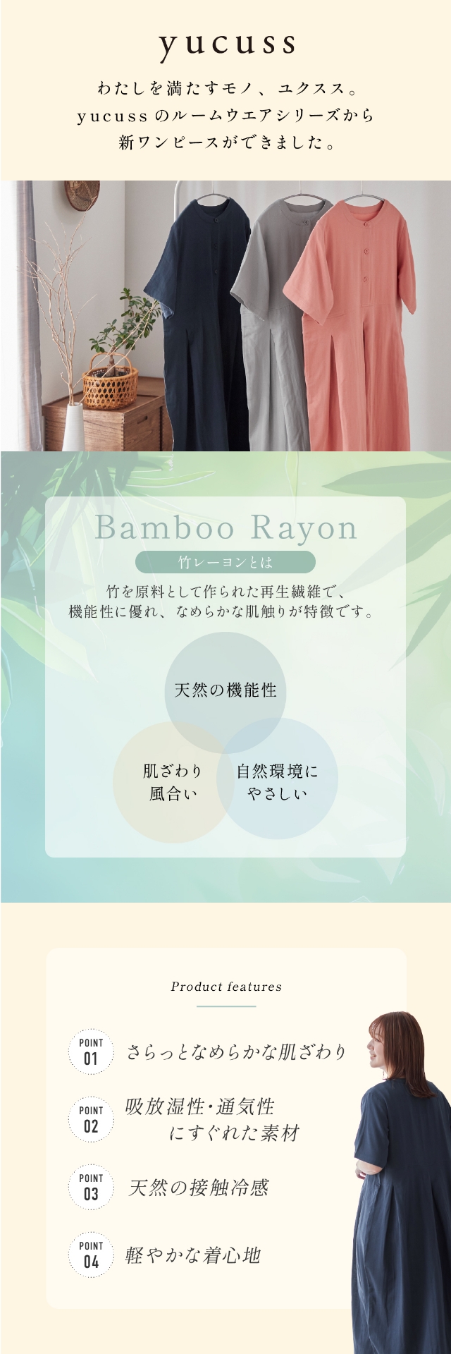 yucuss (ユクスス) 竹レーヨンのガーゼワンピース