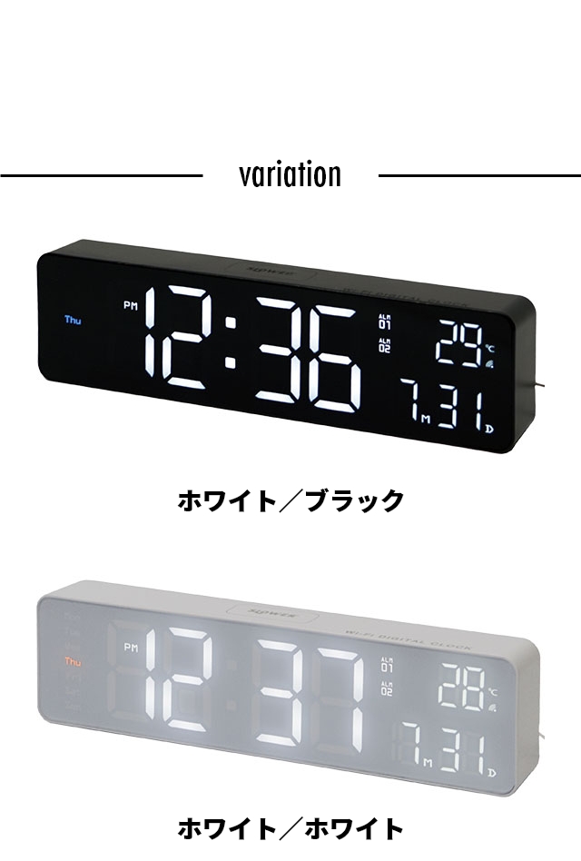 SLOWER (スロウワー) LED WiFi CLOCK Bueno (ブエノ) 置き時計 掛け時計