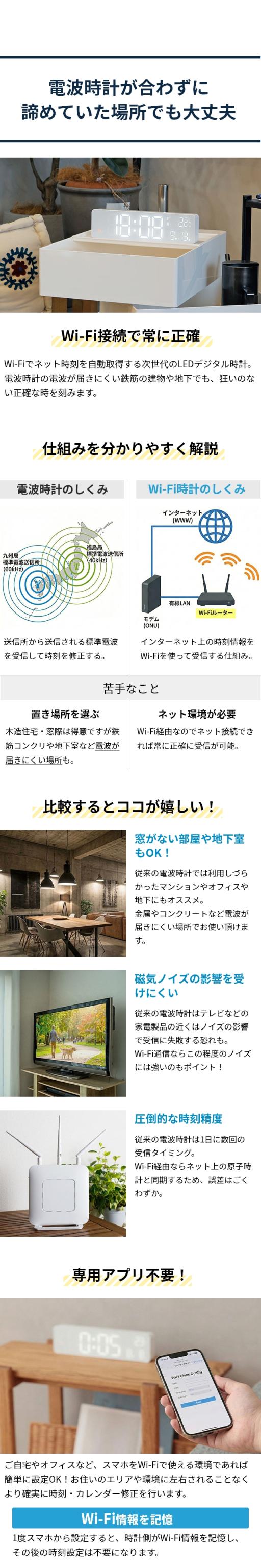 SLOWER (スロウワー) LED WiFi CLOCK Bueno (ブエノ) 置き時計 掛け時計