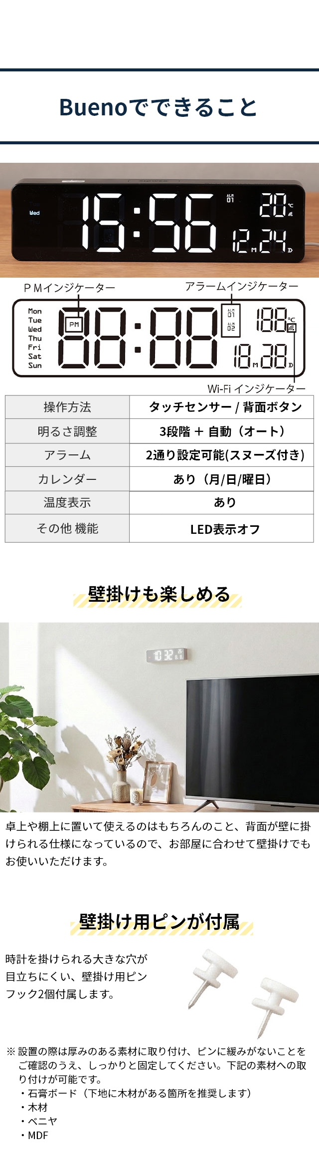 SLOWER (スロウワー) LED WiFi CLOCK Bueno (ブエノ) 置き時計 掛け時計