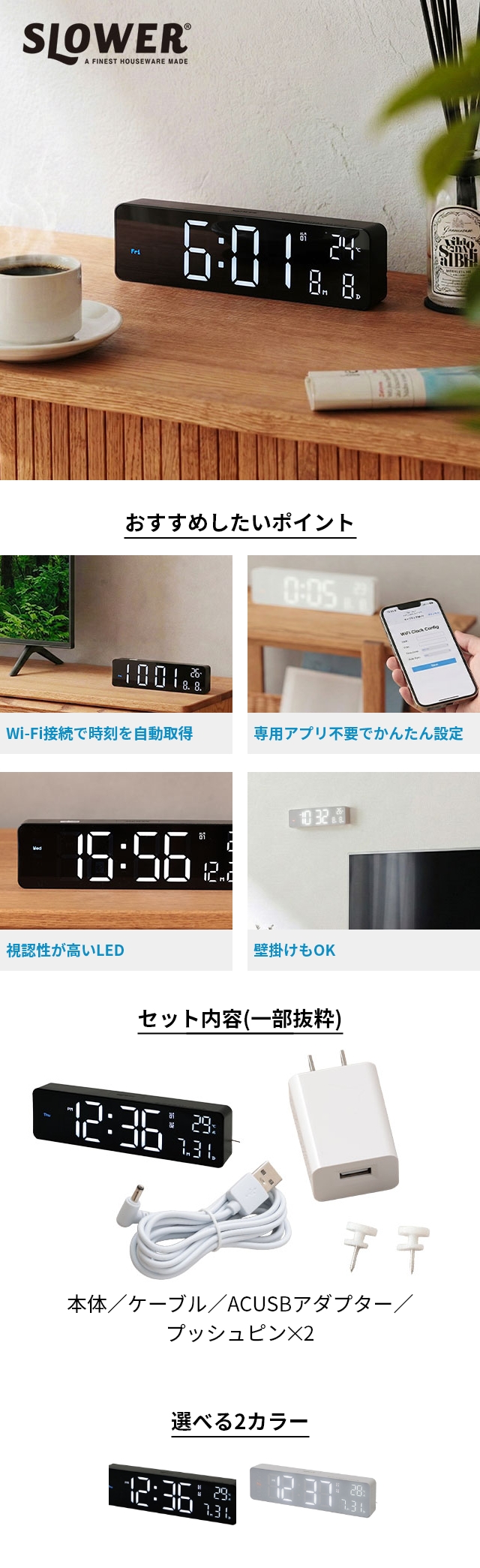 SLOWER (スロウワー) LED WiFi CLOCK Bueno (ブエノ) 置き時計 掛け時計