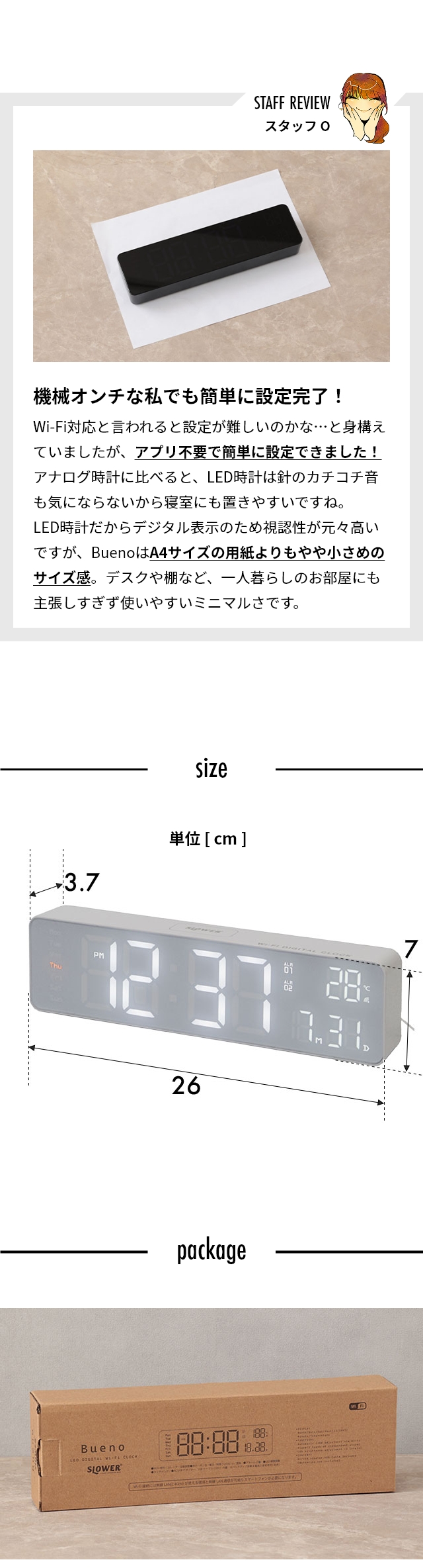 SLOWER (スロウワー) LED WiFi CLOCK Bueno (ブエノ) 置き時計 掛け時計