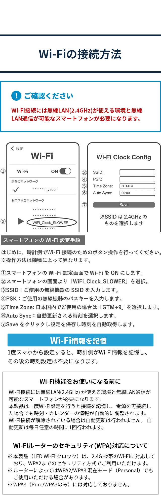 SLOWER (スロウワー) LED WiFi CLOCK Bueno (ブエノ) 置き時計 掛け時計