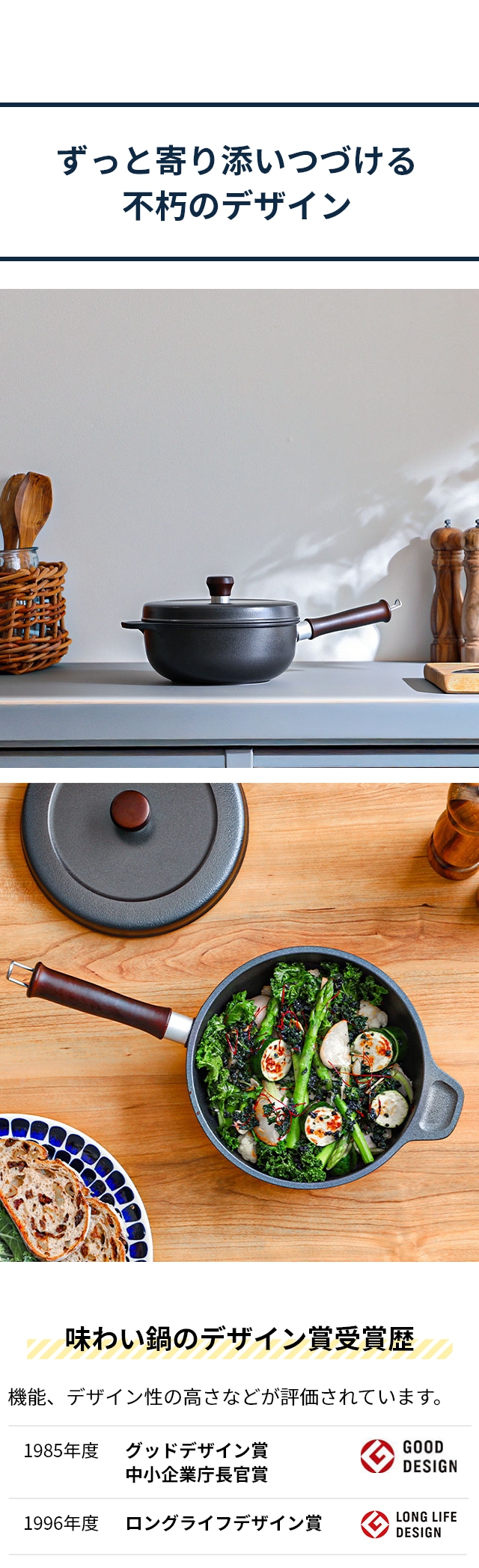 味わい鍋 片手 20cm AJ-102