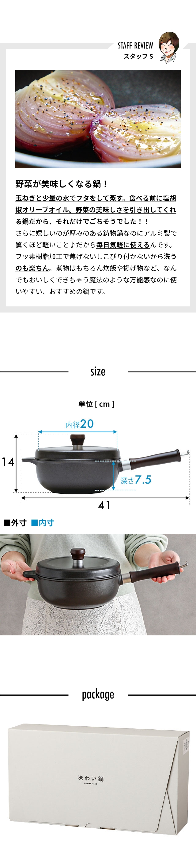 味わい鍋 片手 20cm AJ-102