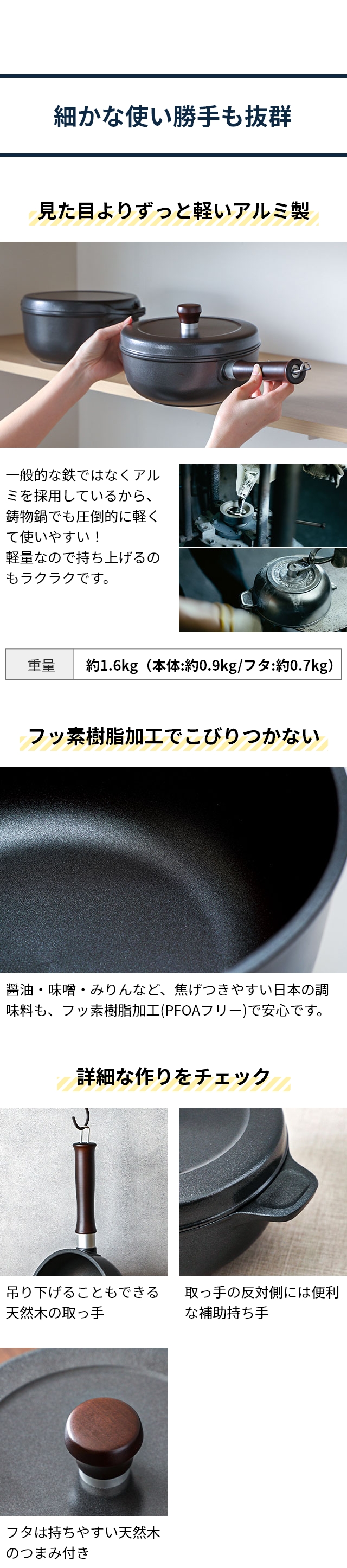 味わい鍋 片手 20cm AJ-102