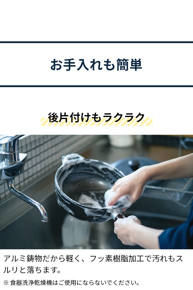 味わい鍋 片手 20cm AJ-102