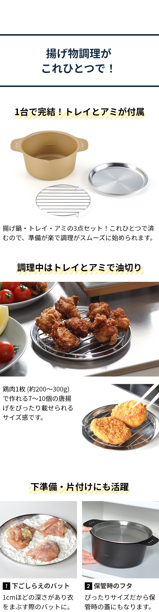 bws SELECTION (ビーワース セレクション) から揚げアゲアゲ鍋