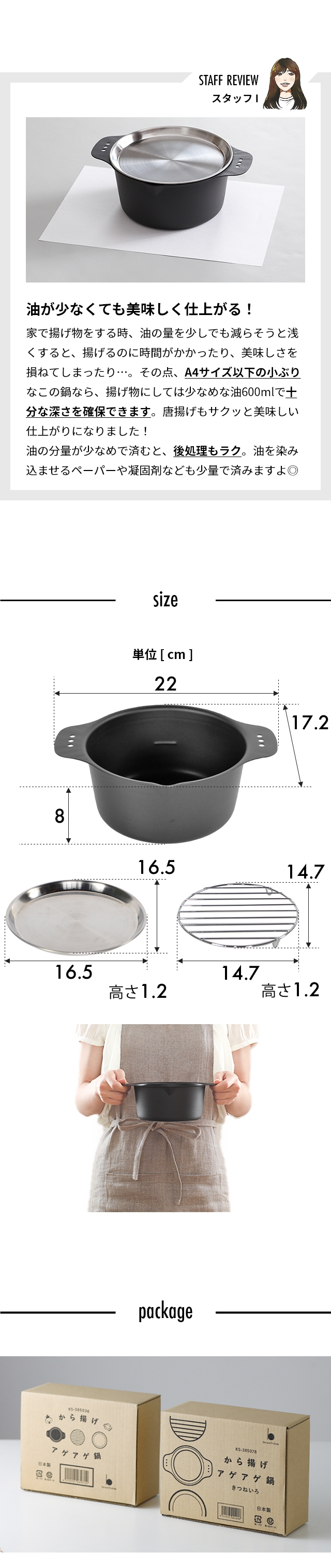 bws SELECTION (ビーワース セレクション) から揚げアゲアゲ鍋