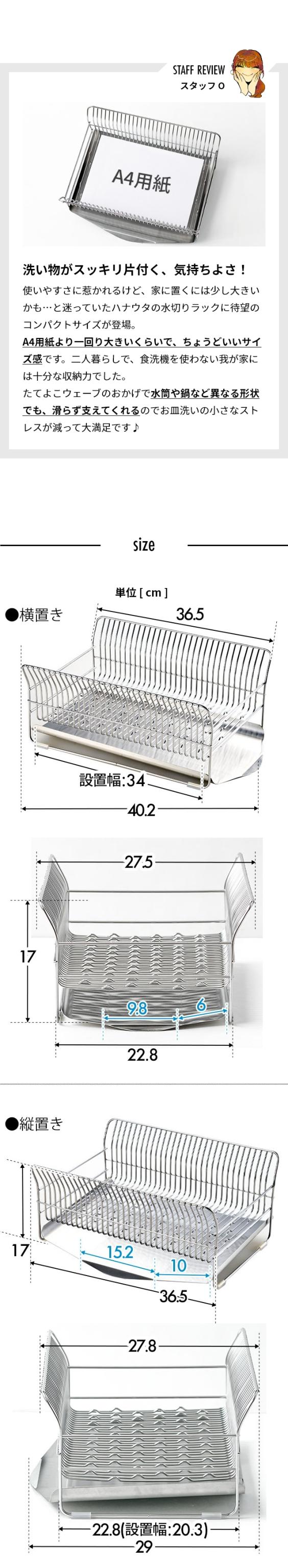 hanauta (ハナウタ) ディッシュドレイナー コンパクト 単品