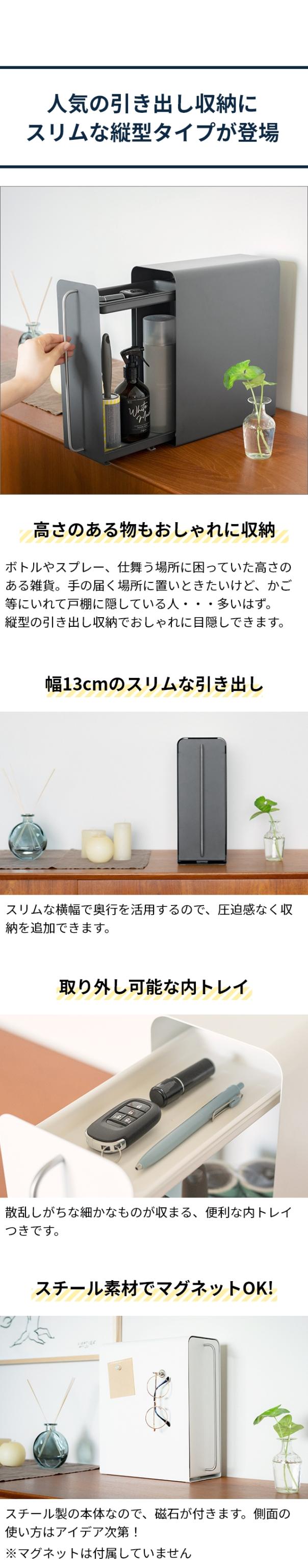 UtaU （ウタウ） スタンドドロワー SI-51504