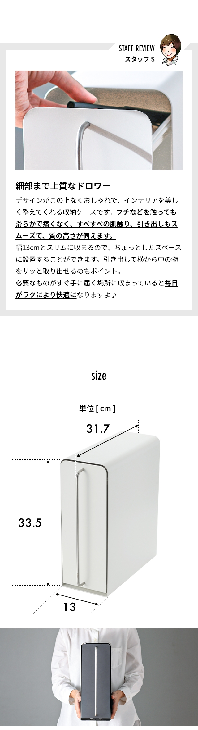UtaU （ウタウ） スタンドドロワー SI-51504