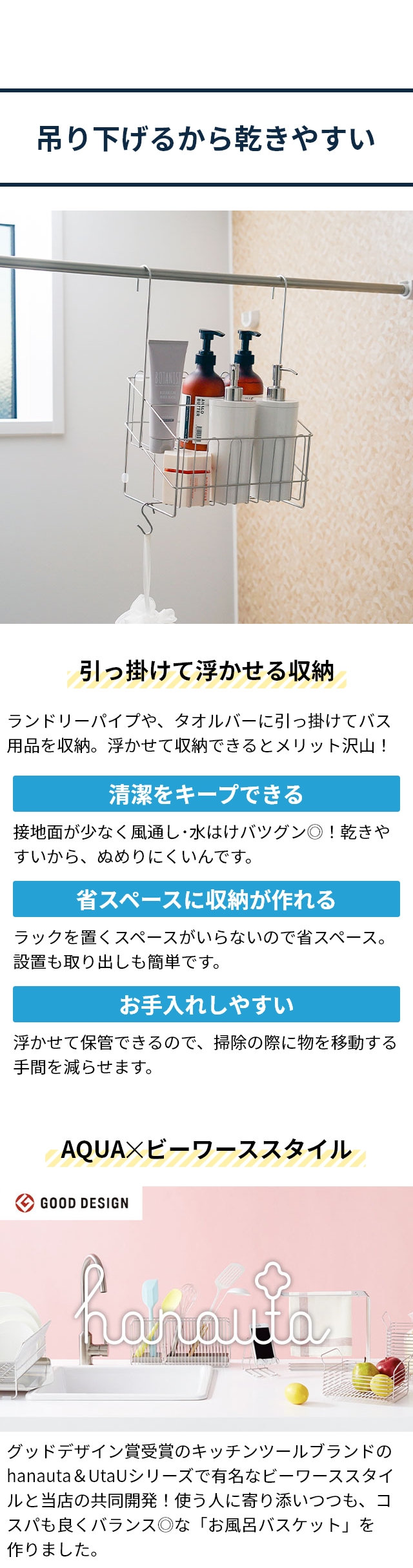 AQUAオリジナル 奥まで取りやすいお風呂バスケット