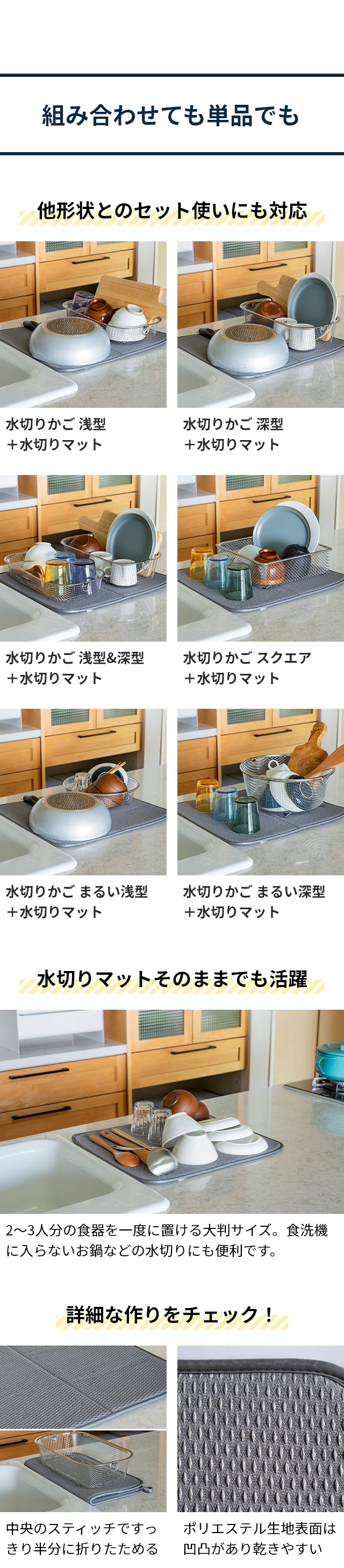 bws SELECTION (ビーワースセレクション) すっきり暮らす 水切りかご深型 水切りマット