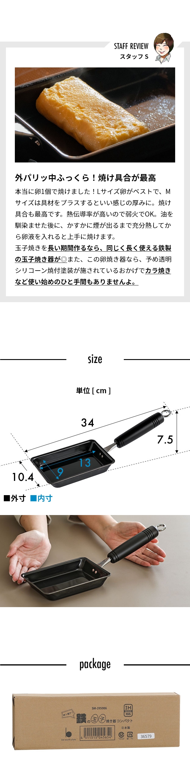 bws SELECTION (ビーワースセレクション) 卵１個で！鉄の玉子焼き器 コンパクト SM-395006