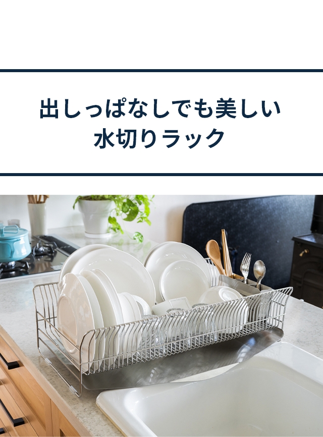 hanauta (ハナウタ) ディッシュドレイナー 水切りラック 縦置きロングワイド 箸立てセット