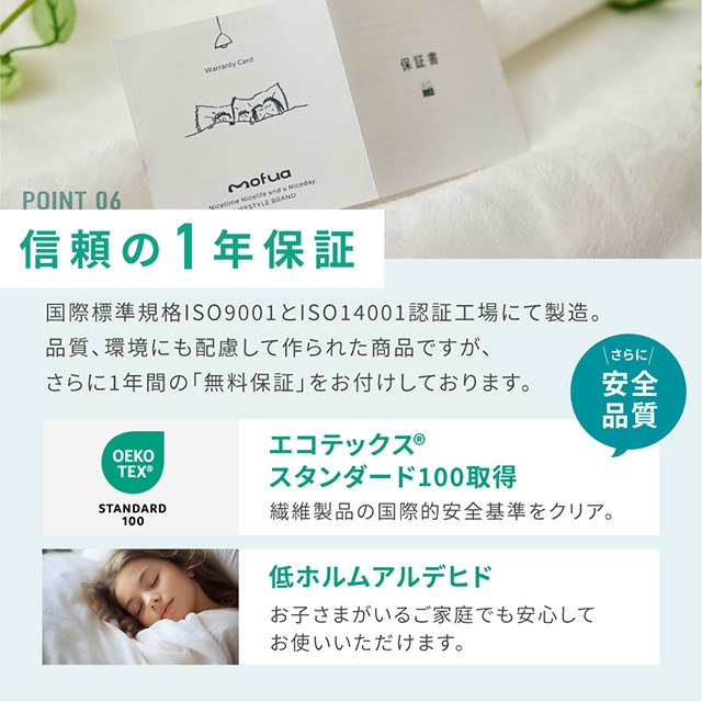 mofua (モフア) プレミアムヒートマイクロファイバー毛布 クリーンプラス セミダブル