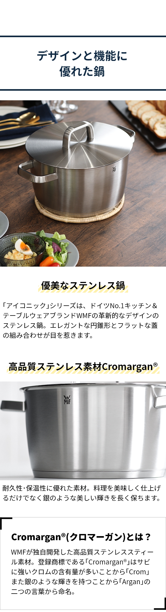 WMF (ヴェーエムエフ) アイコニック ハイキャセロール 24cm